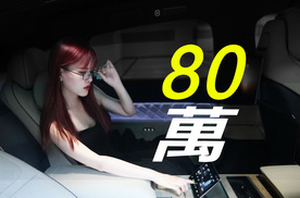 贵的有道理！80万的蔚来ET9开过才知道有多惊艳？