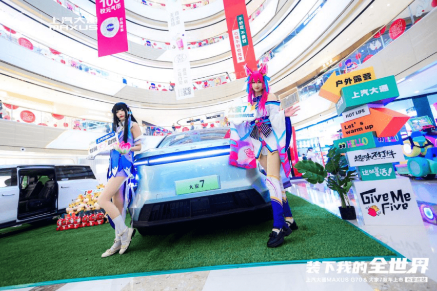 上汽大通MAXUS G70 &大家7双车上市 石家庄站圆满落幕！