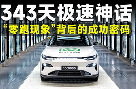 从50万到100万台仅用343天！新势力盈利第二家，零跑赢在哪？