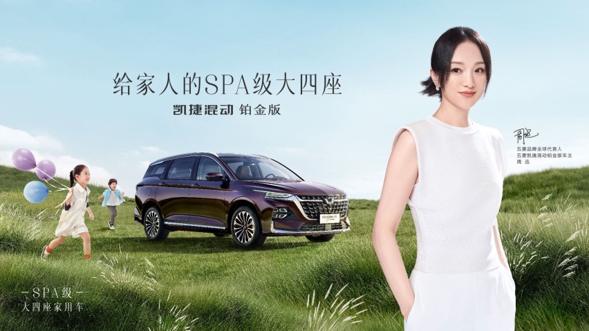 最亲民混动MPV！大四座布局 这五菱才是埃尔法平替？