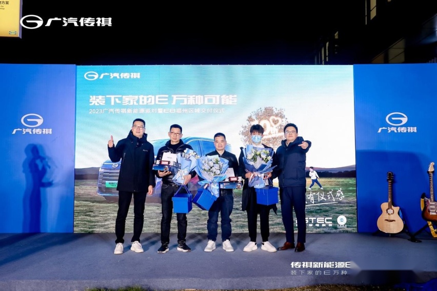 做最懂中国家庭的MPV 传祺新能源E8满电满爱榕城交付