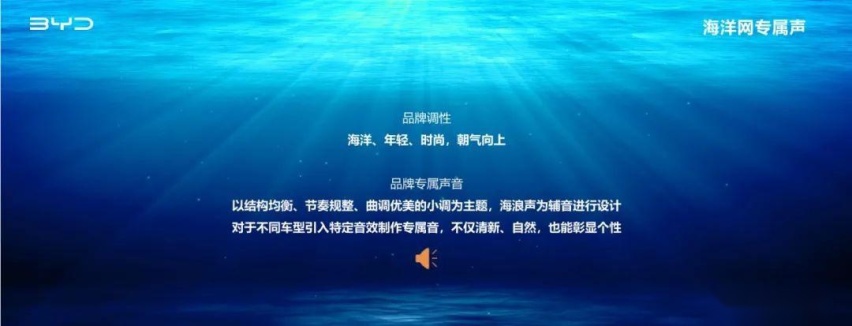 高品质用车体验：比亚迪王朝与海洋两大系列也有专属主动声音了