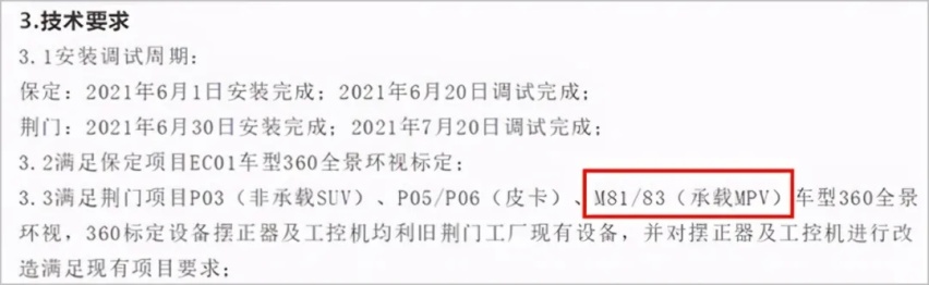 比亚迪DM-i双车领衔，四款自主MPV亮相，混动是逆袭关键