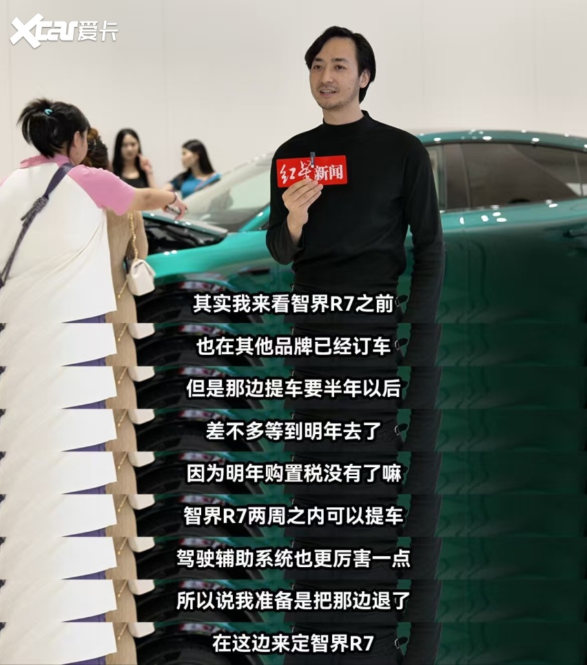 交付提速、热度攀升，新款智界R7已成国庆购车“最优解”