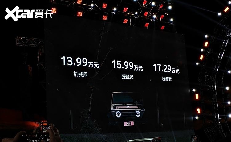 全新212 T01上市，13.9万起售，选哪款合适？