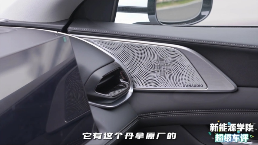 新能源学院实测｜5D智能座舱，极致的音乐体验——小鹏G9