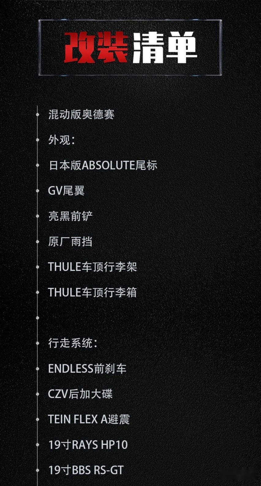 本田奥德赛不止能买菜，BBS+Endless带娃也要有姿态