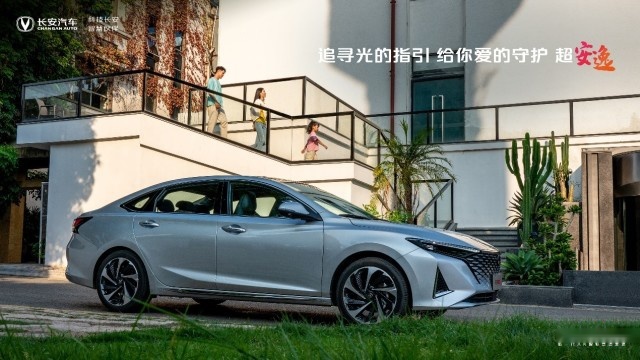 更豪华更科技，长安锐程PLUS上市 售9.99万起