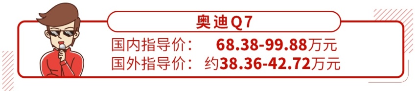 同一款车，国内比国外贵30万，真的是没良心吗？