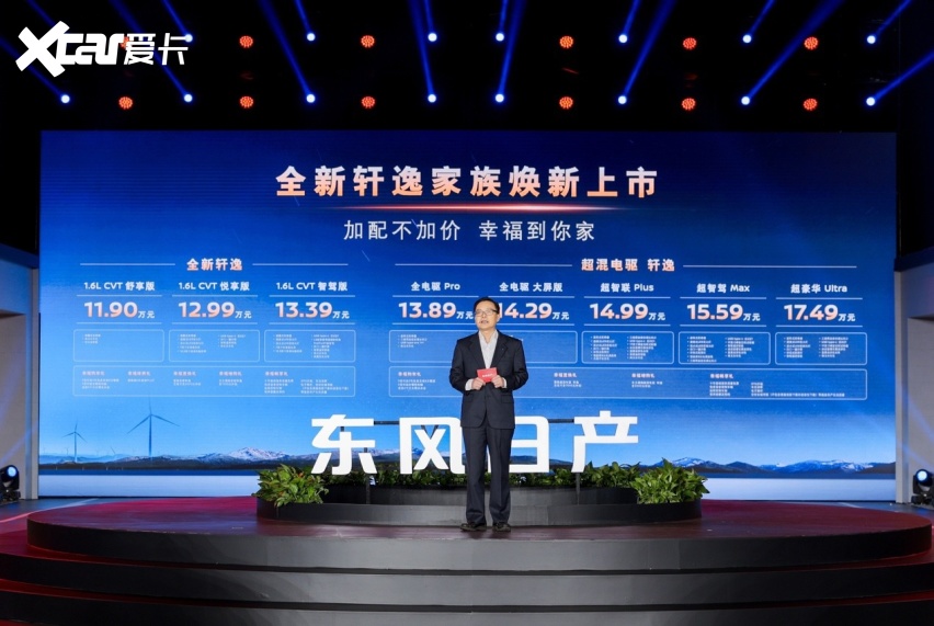 幸福是全新轩逸家族带来的满足感