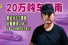 20万预算购车指南 这两款车型让每一分钱都花在刀刃上！