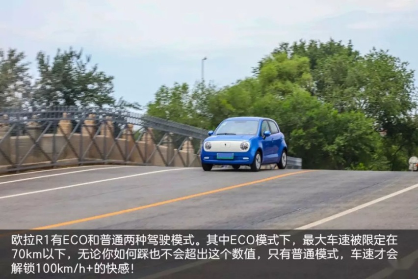 呆萌复古造型吸睛 351km续航表现出众丨试驾欧拉R1