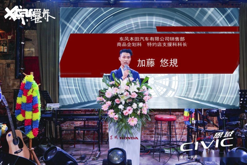 东风本田汽车有限公司销售部商品企划科,特约店支援科科长 加藤 悠規