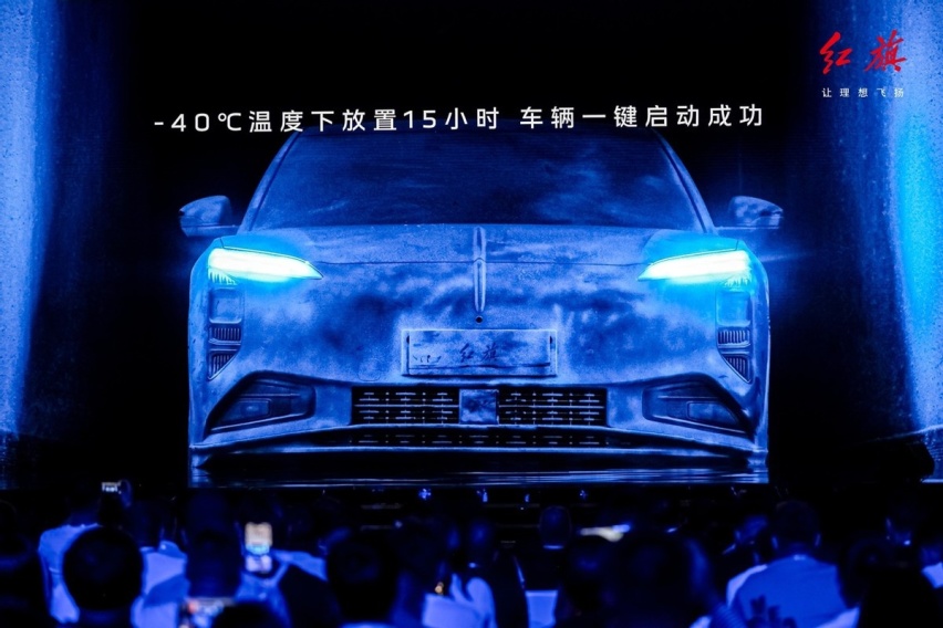 天工九章来袭，一汽红旗全力All in新能源