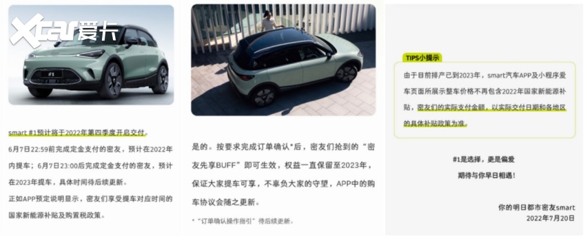 良心车型smart精灵#1，你还没有拥有吗？