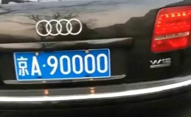 京A10000到京A90000车牌都是些什么车？