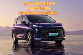 全新GL8陆尊座椅曝光 环抱式座椅加热 二排座椅让百万级豪车喊服！