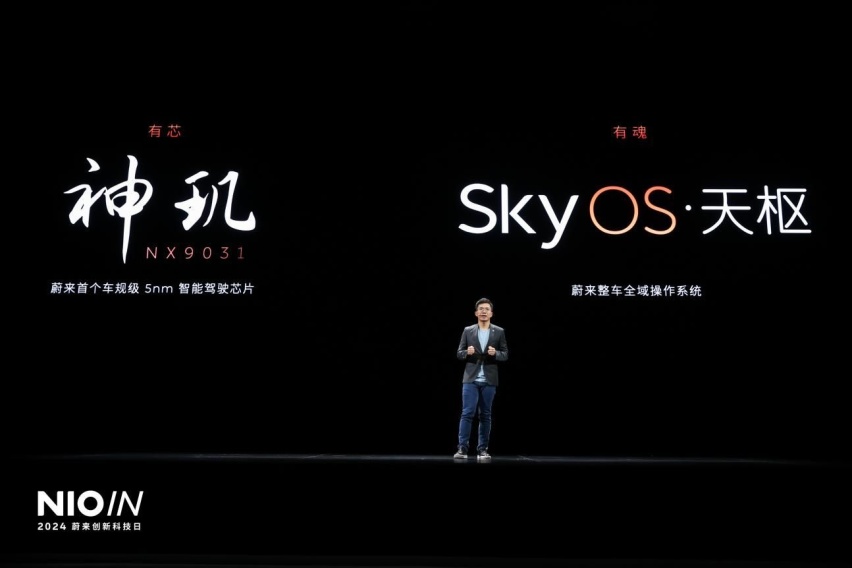 打好“地基”，蔚来发布整车全域操作系统