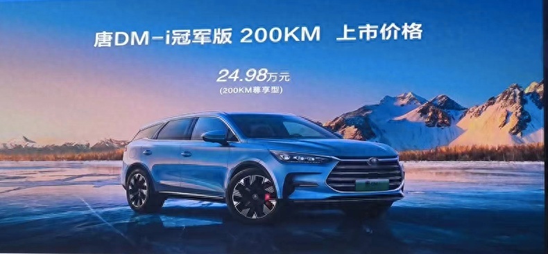 如何制霸25-30万SUV市场？比亚迪唐家族区域上市／试驾