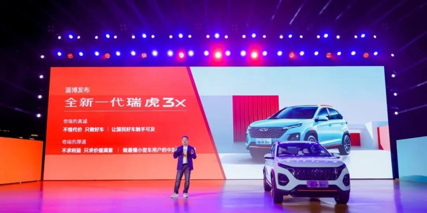 全新一代瑞虎3x赴淄赶烤，看见烟火气的来处与归途