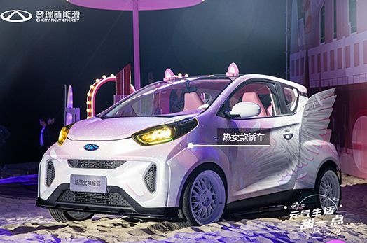 奇瑞新能源，立足小车市场，布局大车市场