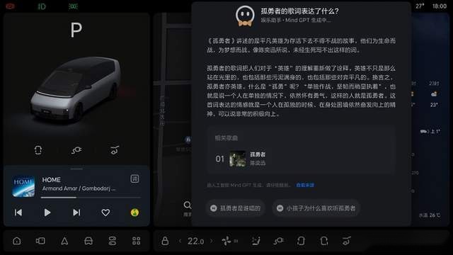 理想汽车发布OTA 6.0无图NOA全量推送智能空间和智能电动全面进化