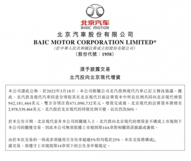 辉煌的“号角” 60亿增资让北京现代再度腾飞
