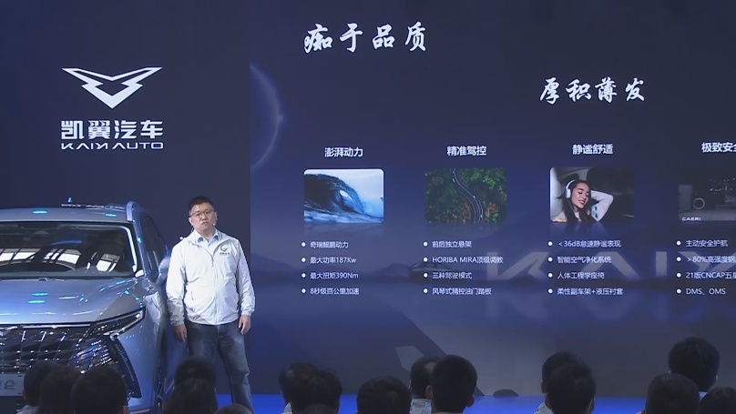轴距超2.8米，零百加速8秒级，凯翼昆仑正式下线