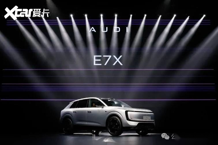 28.98万元起，奥迪E7X预售启示：AUDI这么快就找对了电动化的路