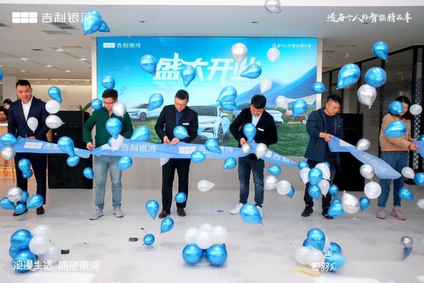 吉利银河|用户中心·成都宏羽众信天府店盛大开业