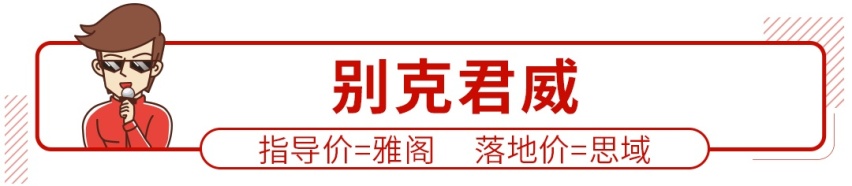 花思域的钱买雅阁同级别 这些车买了真不亏！