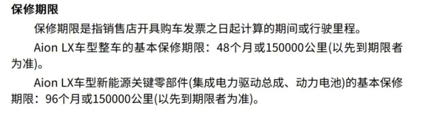 第一批纯电车已经到了8年质保期 终身质保是空话还是实话？