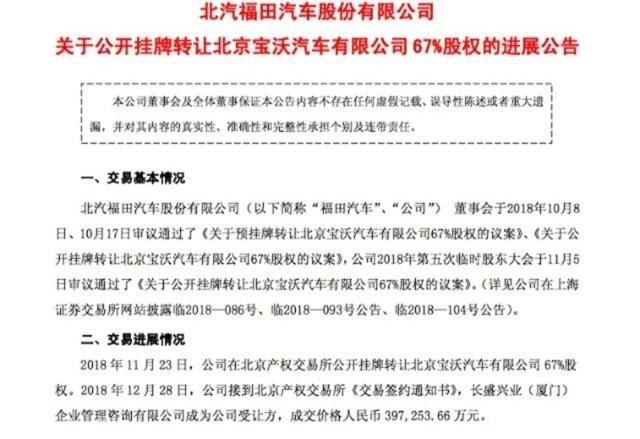 三年亏损40.14亿，这个曾与BBA齐名的车企怎么了？