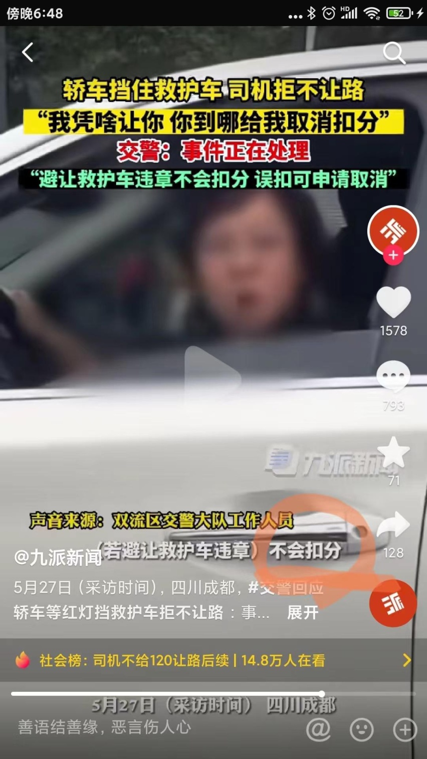 私家车挡住120救护车 到底怎么才算是不违章