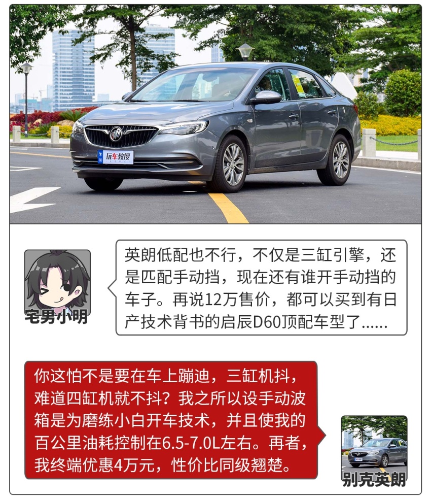 谁买谁爽！9.98万起这些合资车买低配也不错！
