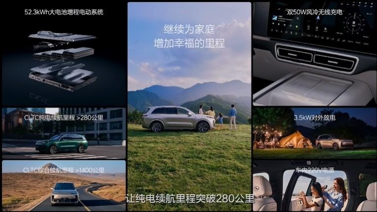 跟着“公路高铁”一起来！2024款理想L系列同步上市