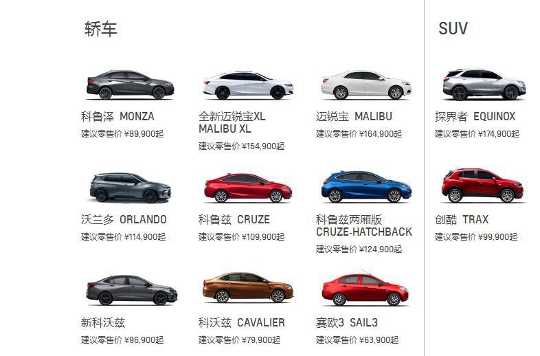 雪佛兰创界，到底是不是“中国特供”？