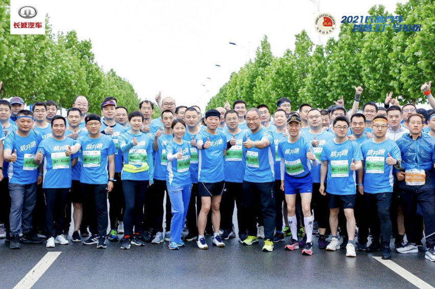 科技升级 潮玩一夏 2021长城汽车智慧工厂马拉松再度开跑