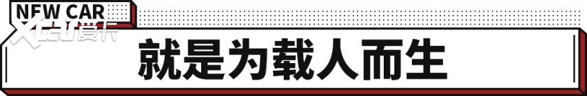 MPV+SUV=本田全新车 N7X概念车亮相！