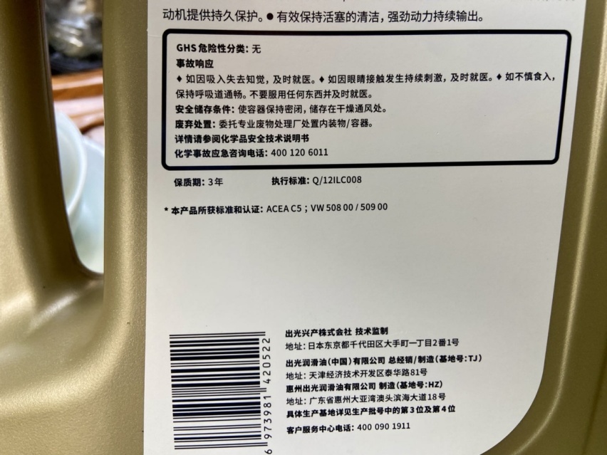 机油是车子的终身大事，选对了不仅车子好开，而且省油省钱