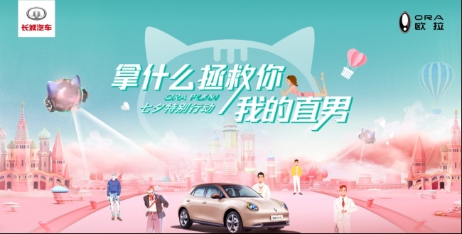 成都车展又玩新花样！“闺蜜”欧拉再次刷新 “更爱女人”的认知