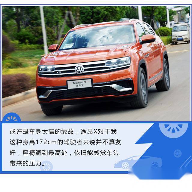 大众品牌全球首款Coupe SUV 上汽大众途昂X开起来惊喜更多