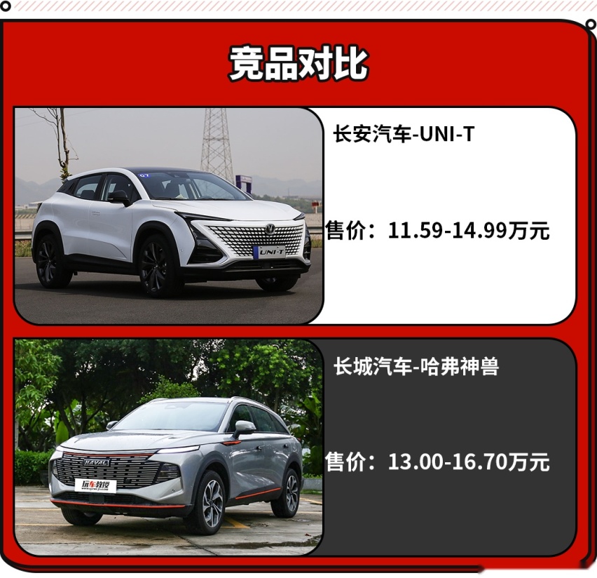 全球化车型 配置拥有越级享受？奇瑞欧萌达迎来正式上市