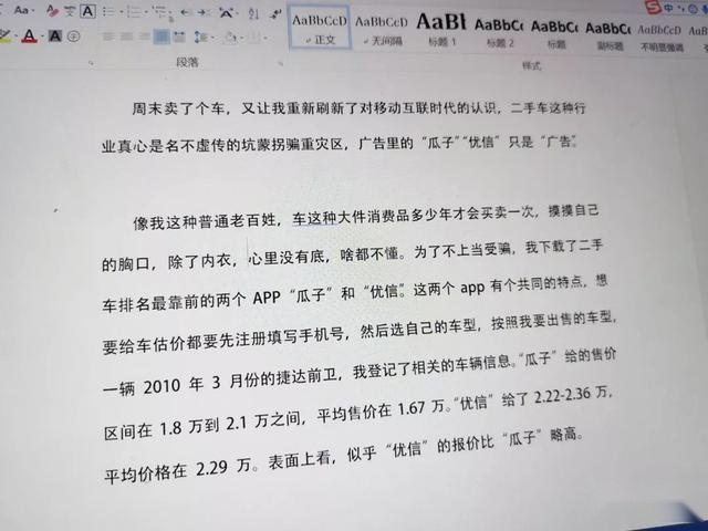 瓜子有毒！瓜子二手车的幻灭，从销售泡水车、命案车开始