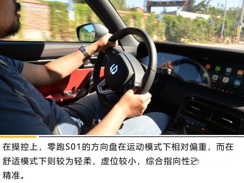 智能电动轿跑是什么样子？ 试驾零跑S01 380 Pro