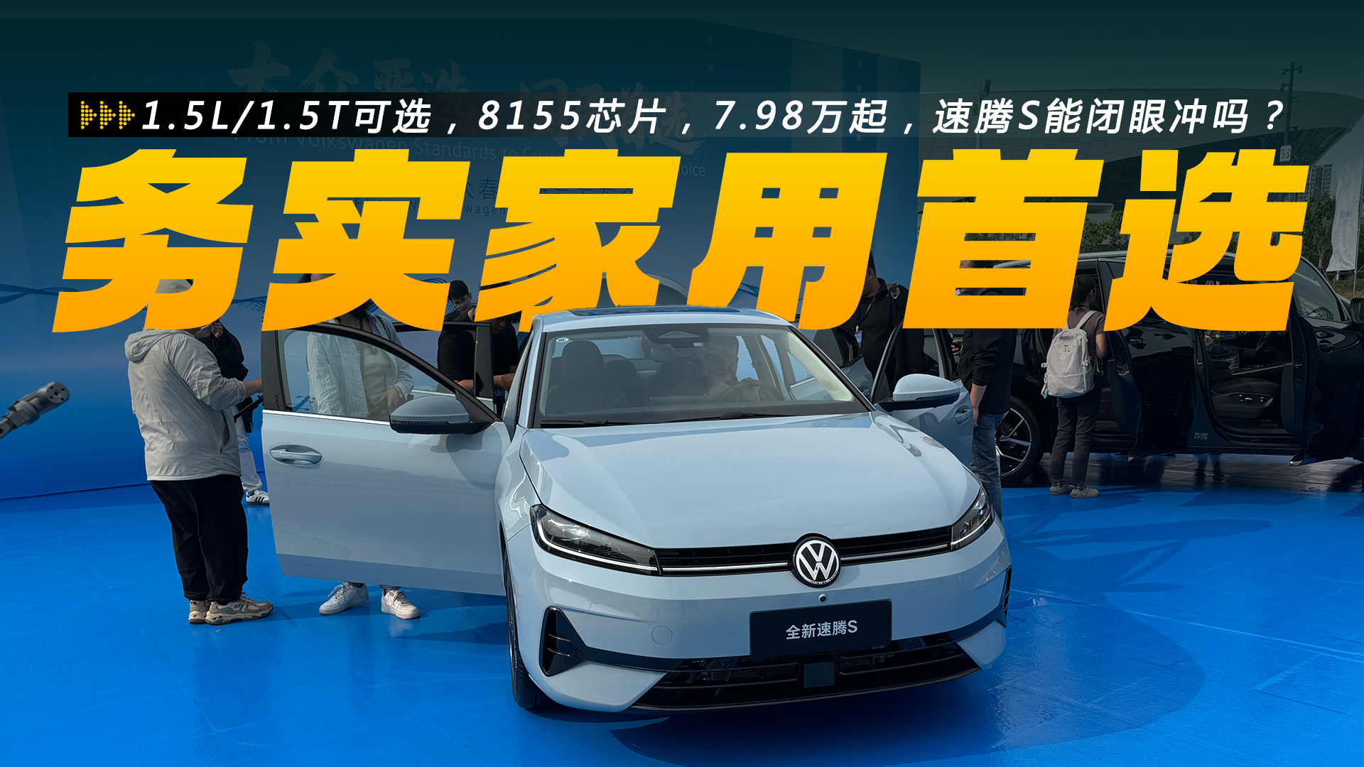 1.5L/1.5T��ѡ��8155оƬ��7.98��Ԫ������S�ܱ��۳���