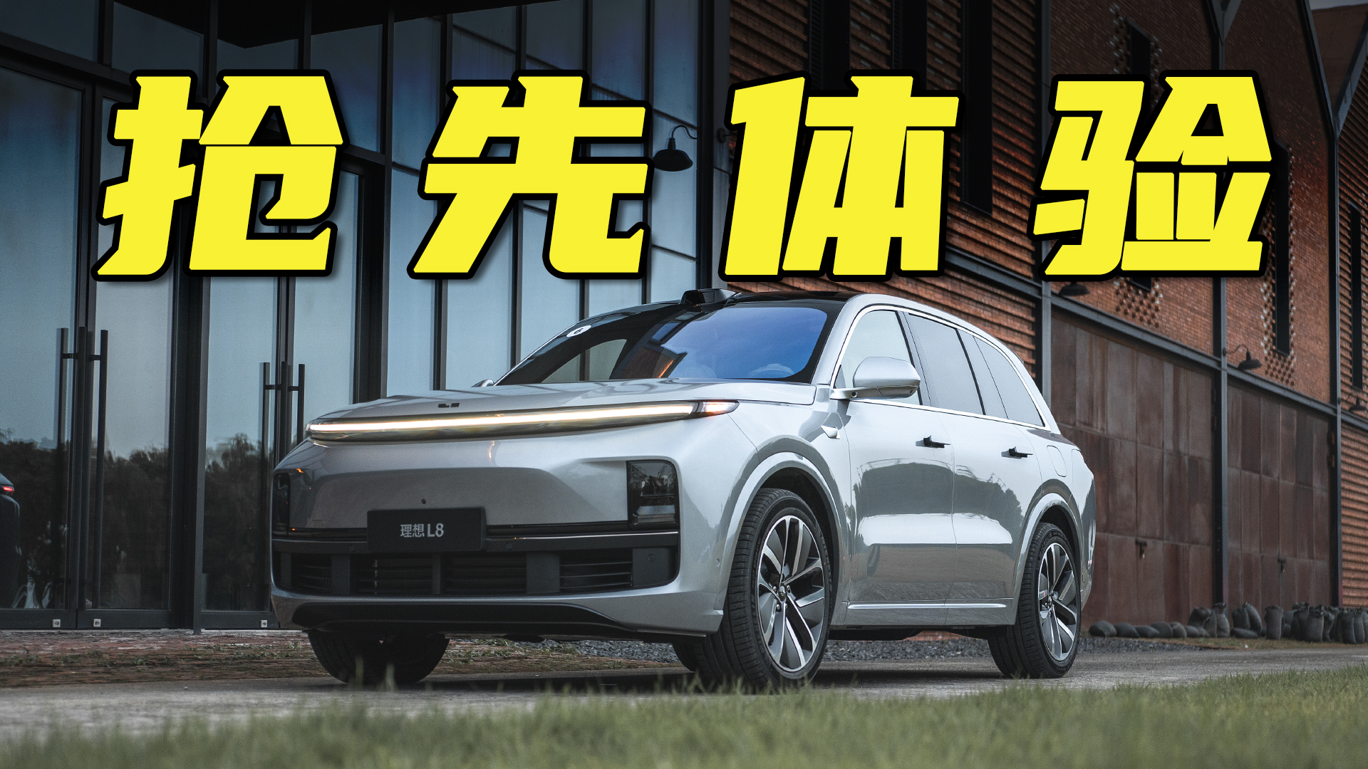 ������������L8���ϣ���������ONE������զ�ͳ���L9�������ֵܣ�v