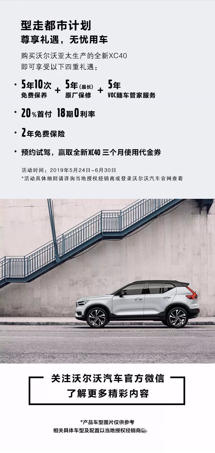 全新XC40上市，推出了7款车型，26.48万元起