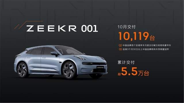展现纯电豪华MPV的极致 极氪009上市 售价49.9万元起