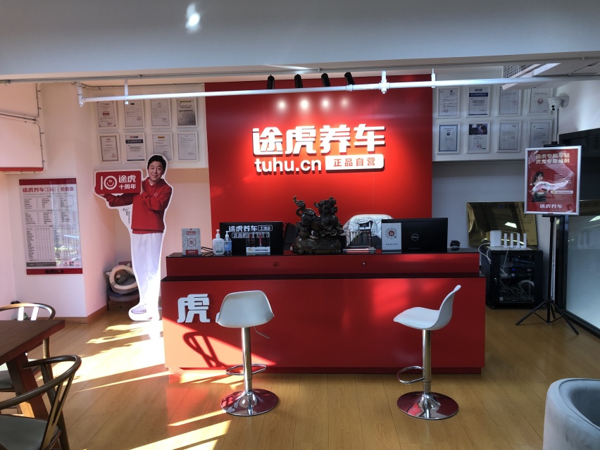 真实消费2330元 只为检验途虎养车靠不靠谱